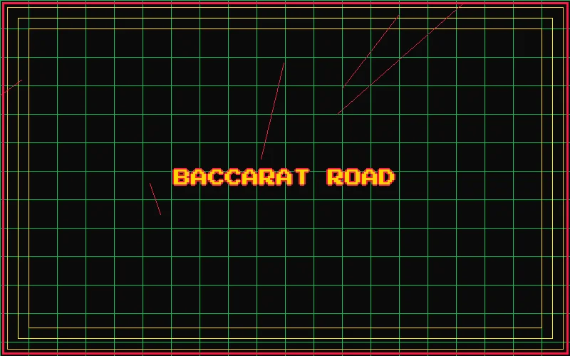 掼蛋路纸分析全息面板 - 博雅棋牌